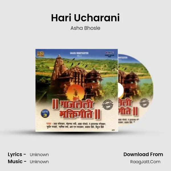 Hari Ucharani Cover