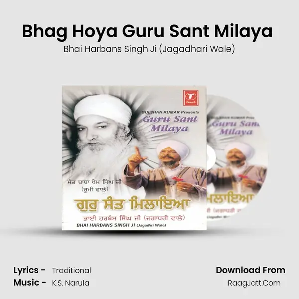 Bhag Hoya Guru Sant Milaya (Vyakhya Sahit) MP3 Song by Bhai Harbans Singh Ji (Jagadhari Wale) Cover