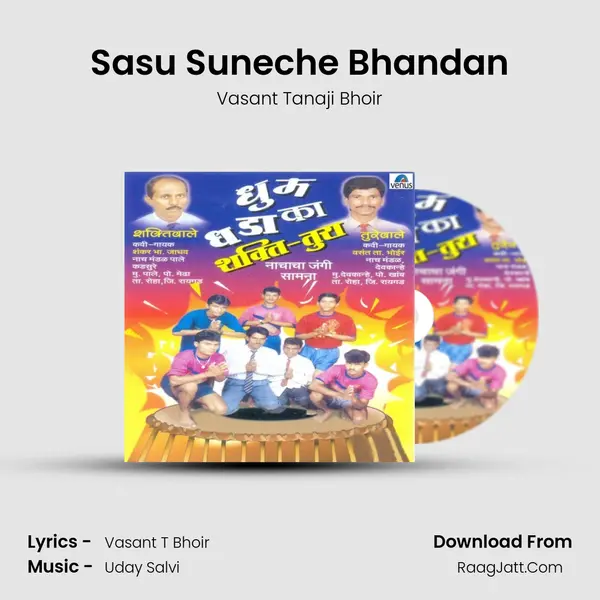 Sasu Suneche Bhandan MP3 Song by Vasant Tanaji Bhoir Cover