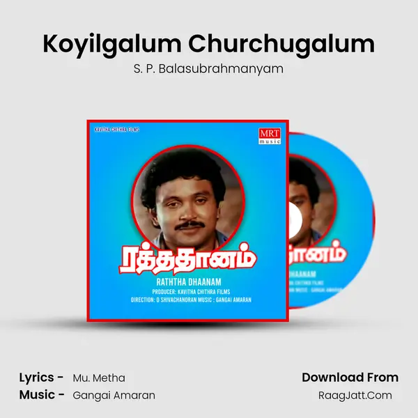 Koyilgalum Churchugalum MP3 Song by S. P. Balasubrahmanyam Cover