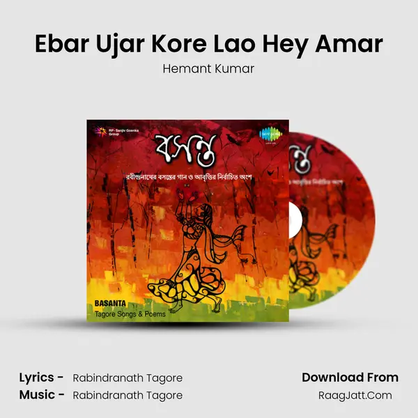 Ebar Ujar Kore Lao Hey Amar MP3 Song by Hemant Kumar Cover