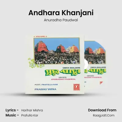 Andhara Khanjani mp3 song