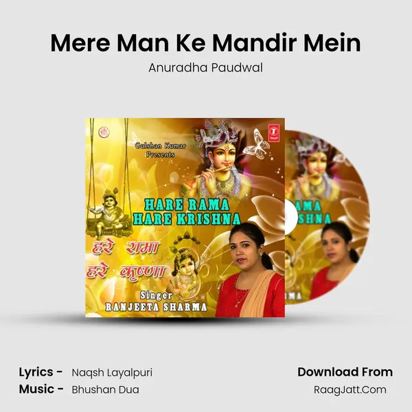 Mere Man Ke Mandir Mein MP3 Song by Anuradha Paudwal Cover
