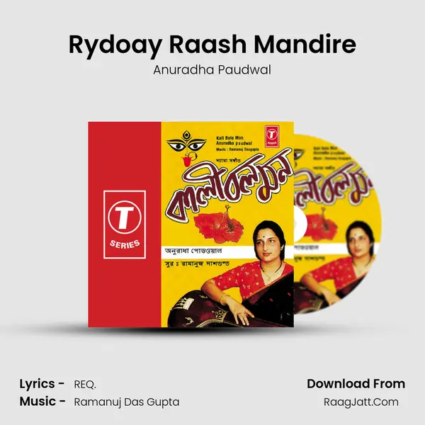 Rydoay Raash Mandire MP3 Song by Anuradha Paudwal Cover