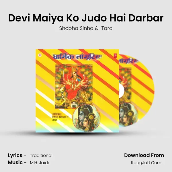 Devi Maiya Ko Judo Hai Darbar mp3 song
