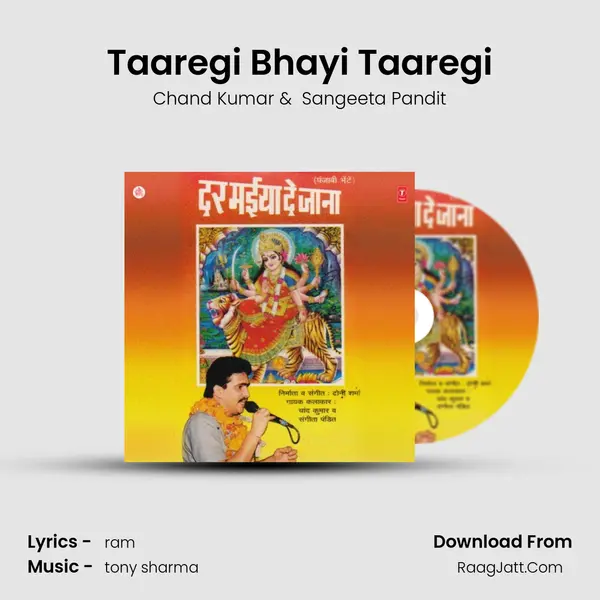 Taaregi Bhayi Taaregi MP3 Song by Chand Kumar Cover