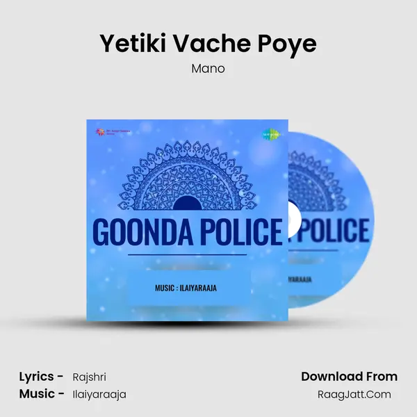 Yetiki Vache Poye MP3 Song by Mano Cover