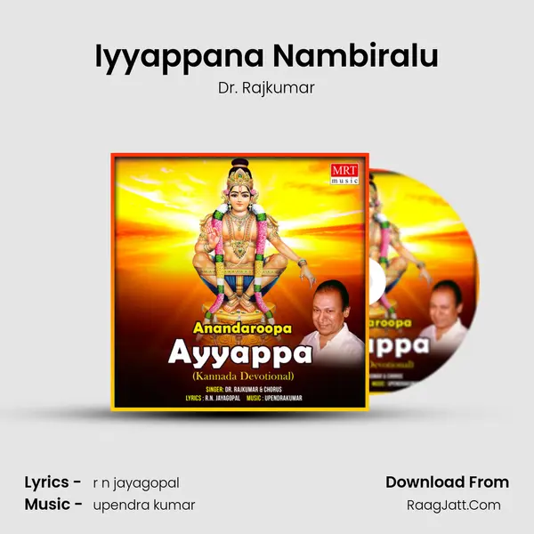 Iyyappana Nambiralu MP3 Song by Dr. Rajkumar Cover