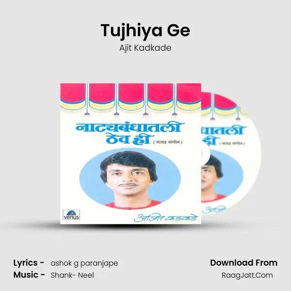 Tujhiya Ge MP3 Song by Ajit Kadkade Cover