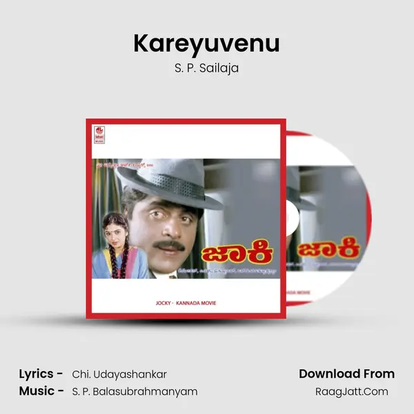 Kareyuvenu MP3 Song by S. P. Sailaja Cover