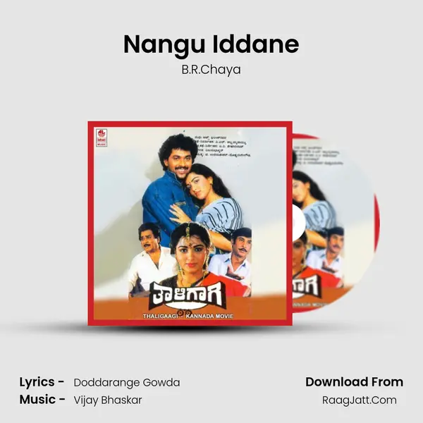 Nangu Iddane MP3 Song by B.R.Chaya Cover