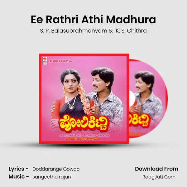 Ee Rathri Athi Madhura MP3 Song by S. P. Balasubrahmanyam Cover
