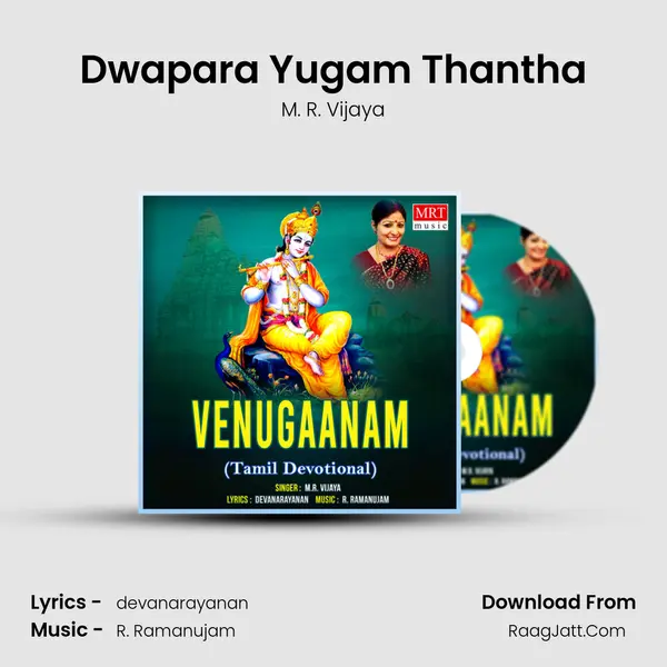 Dwapara Yugam Thantha MP3 Song by M. R. Vijaya Cover