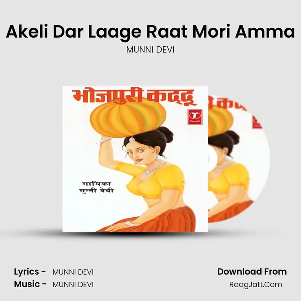 Akeli Dar Laage Raat Mori Amma MP3 Song by MUNNI DEVI Cover