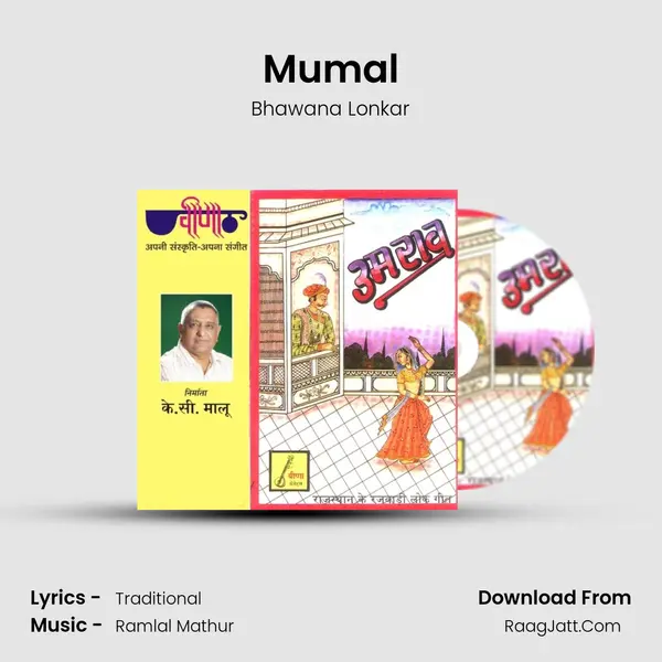 Mumal mp3 song