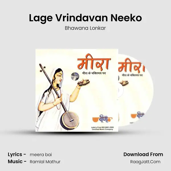 Lage Vrindavan Neeko mp3 song