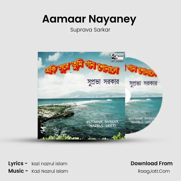 Aamaar Nayaney (suprava) MP3 Song by Suprava Sarkar Cover