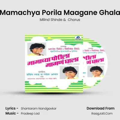 Mamachya Porila Maagane Ghala MP3 Song by Milind Shinde Cover