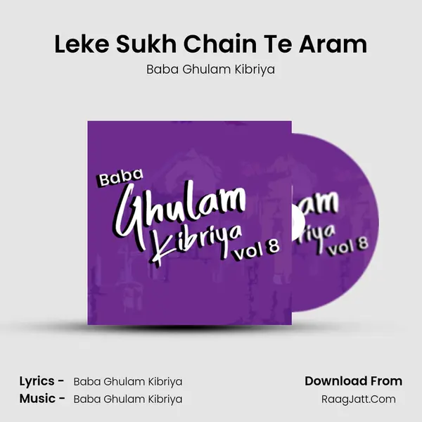 Leke Sukh Chain Te Aram MP3 Song by Baba Ghulam Kibriya Cover