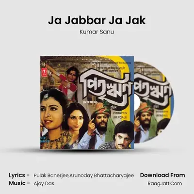 Ja Jabbar Ja Jak MP3 Song by Kumar Sanu Cover