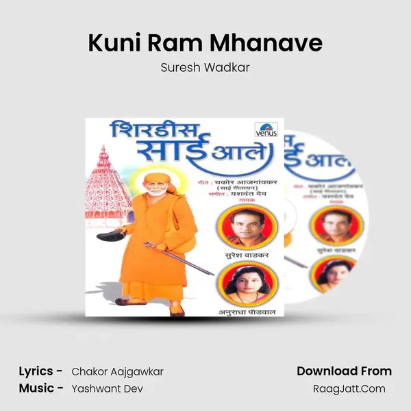 Kuni Ram Mhanave MP3 Song by Suresh Wadkar Cover