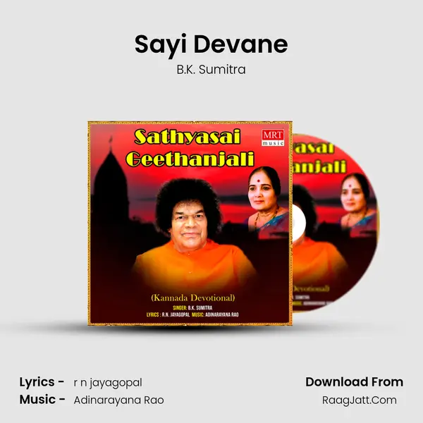 Sayi Devane MP3 Song by B.K. Sumitra Cover