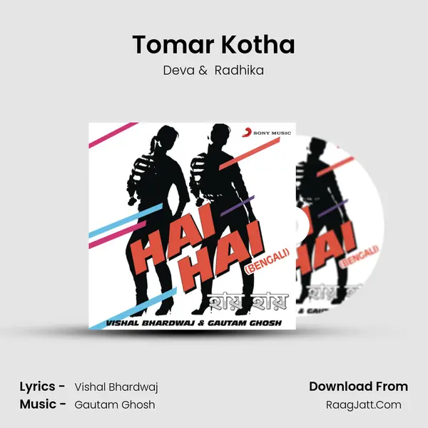 Tomar Kotha MP3 Song by Deva Cover