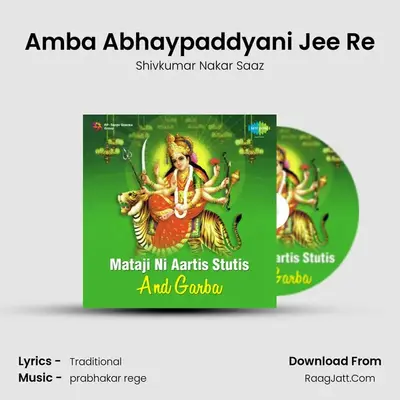 Amba Abhaypaddyani Jee Re MP3 Song by Shivkumar Nakar Saaz Cover