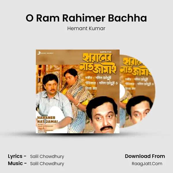 O Ram Rahimer Bachha MP3 Song by Hemant Kumar Cover