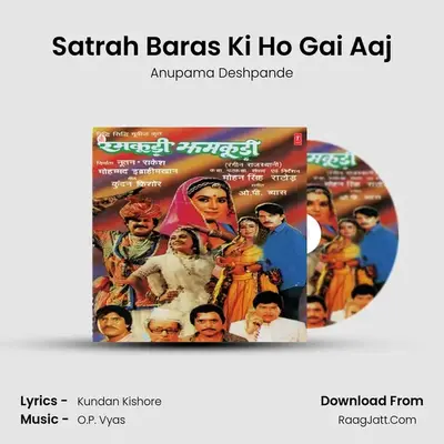 Satrah Baras Ki Ho Gai Aaj MP3 Song by Anupama Deshpande Cover