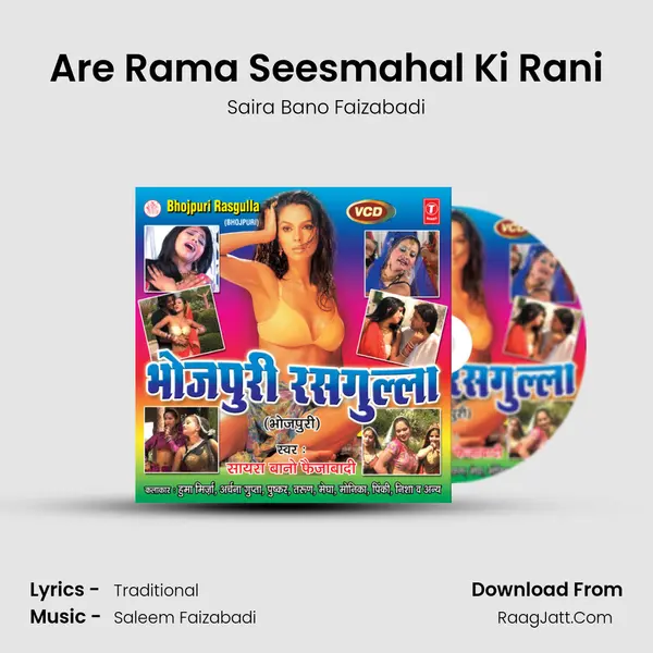 Are Rama Seesmahal Ki Rani MP3 Song by Saira Bano Faizabadi Cover