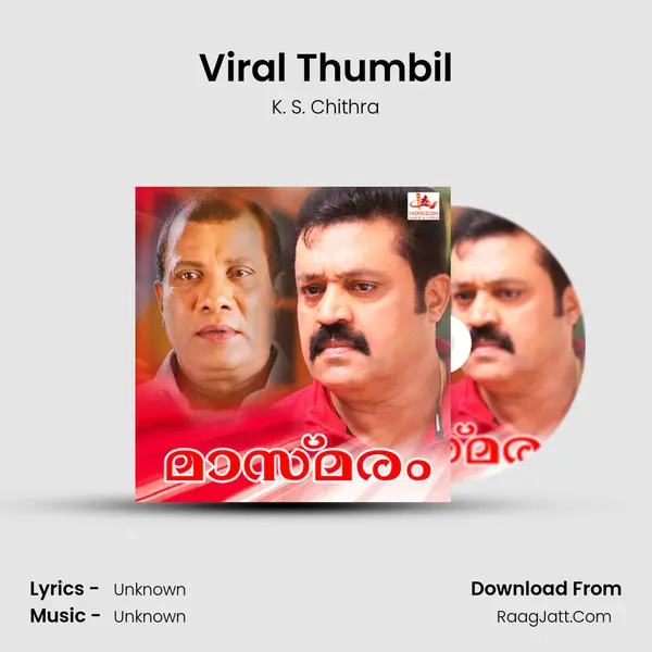 Viral Thumbil MP3 Song by K. S. Chithra Cover