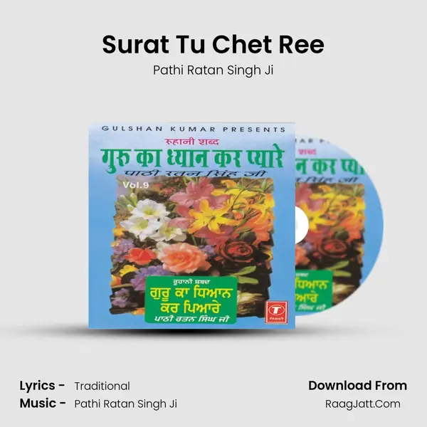Surat Tu Chet Ree MP3 Song by Pathi Ratan Singh Ji Cover