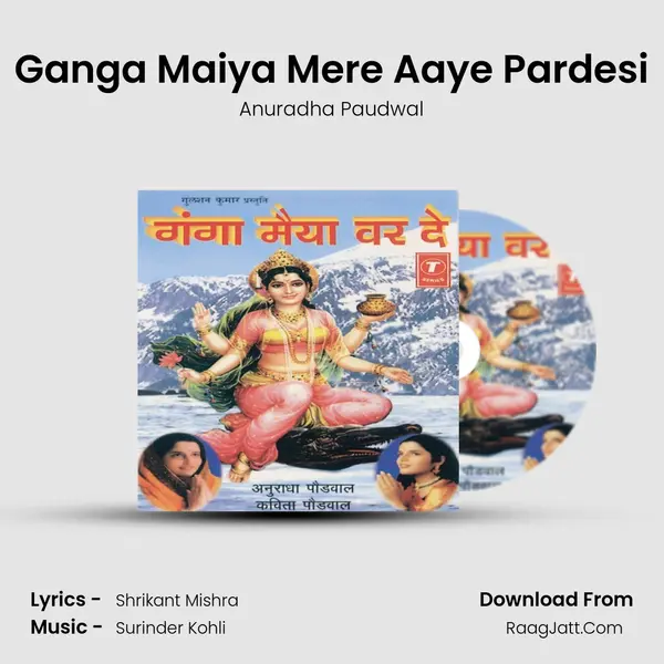 Ganga Maiya Mere Aaye Pardesi MP3 Song by Anuradha Paudwal Cover