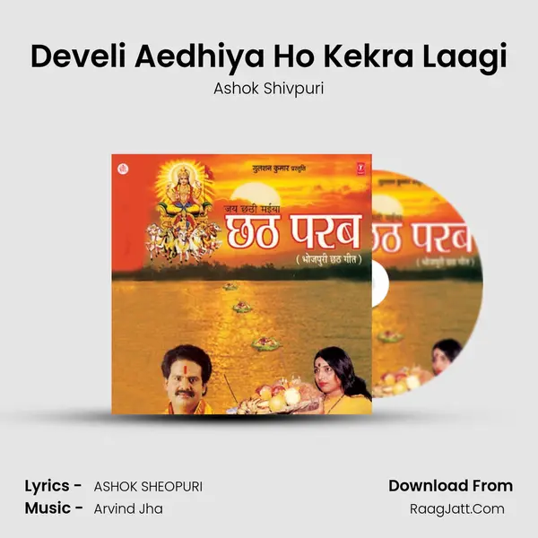 Develi Aedhiya Ho Kekra Laagi MP3 Song by Ashok Shivpuri Cover