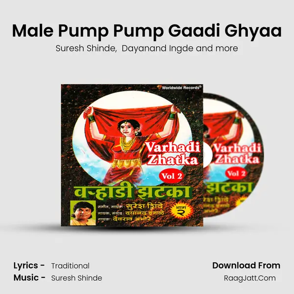 Male Pump Pump Gaadi Ghyaa MP3 Song by Suresh Shinde Cover