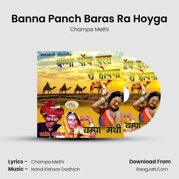 Banna Panch Baras Ra Hoyga MP3 Song by Champa Methi Cover