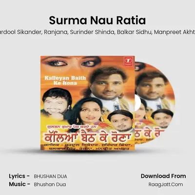 Surma Nau Ratia MP3 Song by Sardool Sikander Cover
