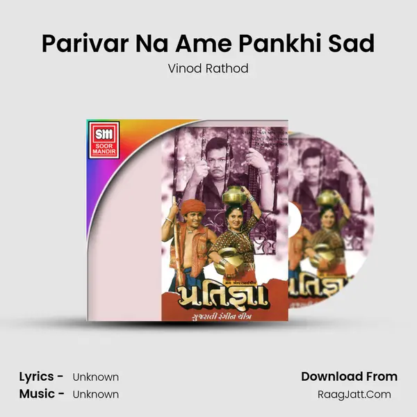 Parivar Na Ame Pankhi Sad MP3 Song by Vinod Rathod Cover
