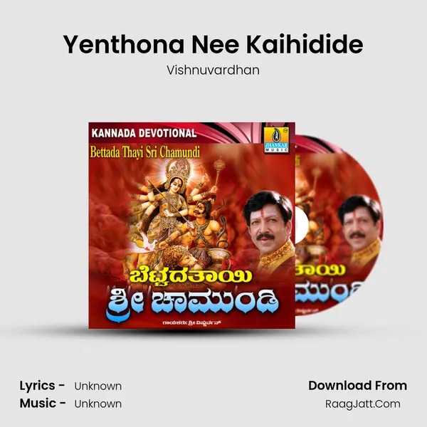 Yenthona Nee Kaihidide MP3 Song by Vishnuvardhan Cover