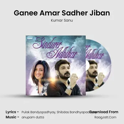 Ganee Amar Sadher Jiban MP3 Song by Kumar Sanu Cover