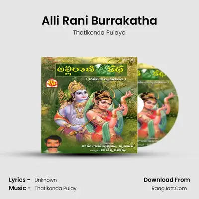 Allirani Katha - Thatikonda Pulaya