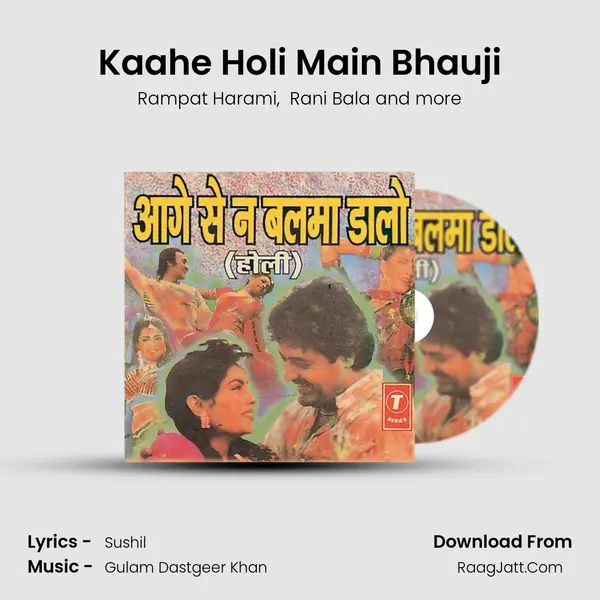 Kaahe Holi Main Bhauji mp3 song