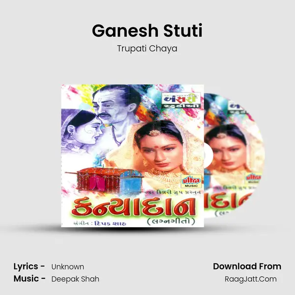 Ganesh Stuti MP3 Song by Trupati Chaya Cover
