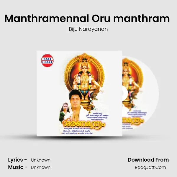 Manthramennal Oru manthram (M) MP3 Song by Biju Narayanan Cover