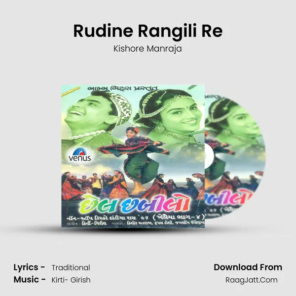 Rudine Rangili Re MP3 Song by Kishore Manraja Cover