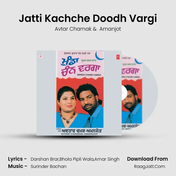 Jatti Kachche Doodh Vargi MP3 Song by Avtar Chamak Cover