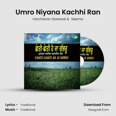 Umro Niyana Kachhi Ran mp3 song