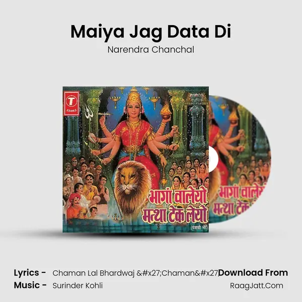 Maiya Jag Data Di MP3 Song by Narendra Chanchal Cover