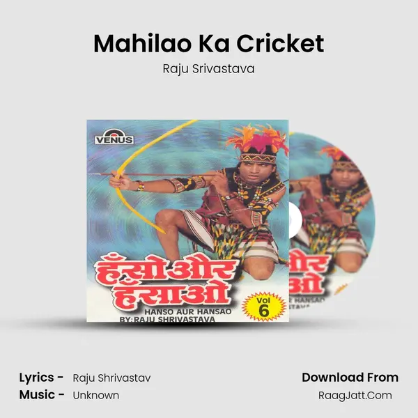 Mahilao Ka Cricket MP3 Song by Raju Srivastava Cover